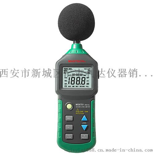 西安哪余有賣分貝儀13659259282 ,西安市新城區(qū)匯豐利達(dá)儀器銷售中心