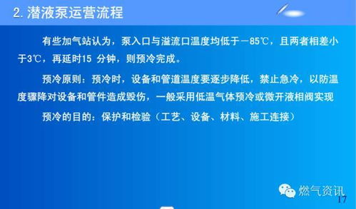 LNG潛液泵運(yùn)營(yíng)中的常見(jiàn)故障分析與排除及維護(hù)保養(yǎng)策略