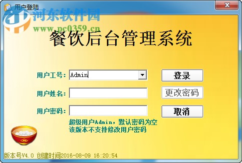 軟之星餐飲管理系統(tǒng) 功能全面的免費版解決方案