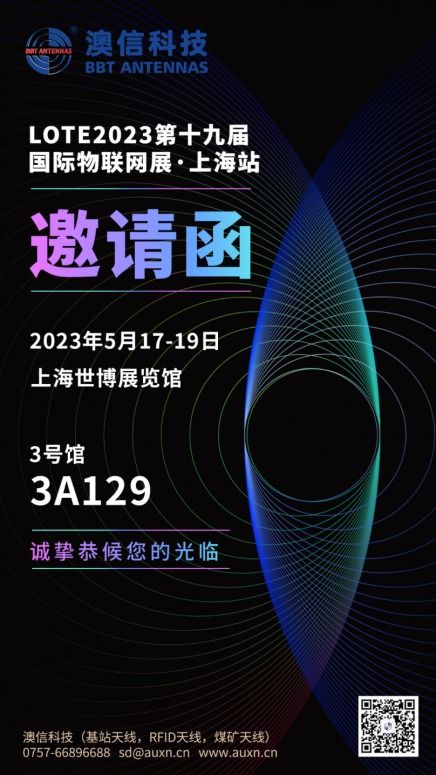 智芯公司雙喜臨門 榮膺中國物聯(lián)網(wǎng)企業(yè)百強，創(chuàng)新產品再獲行業(yè)認可